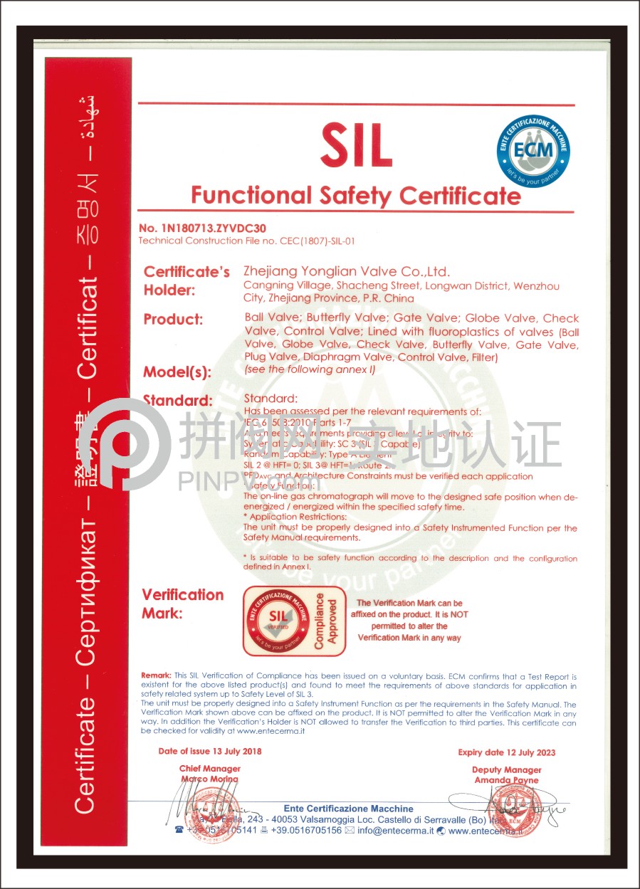 兩化融合管理體系評(píng)定證書