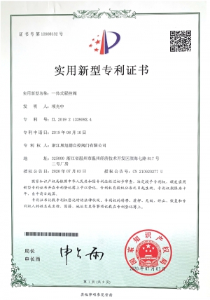 專利證書