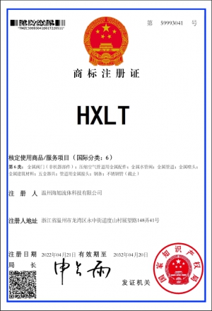 商標(biāo)注冊(cè)證