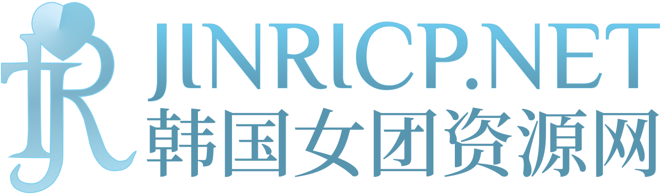 女团节目目录与分季录播｜JINRICP、熊猫班PandaClass